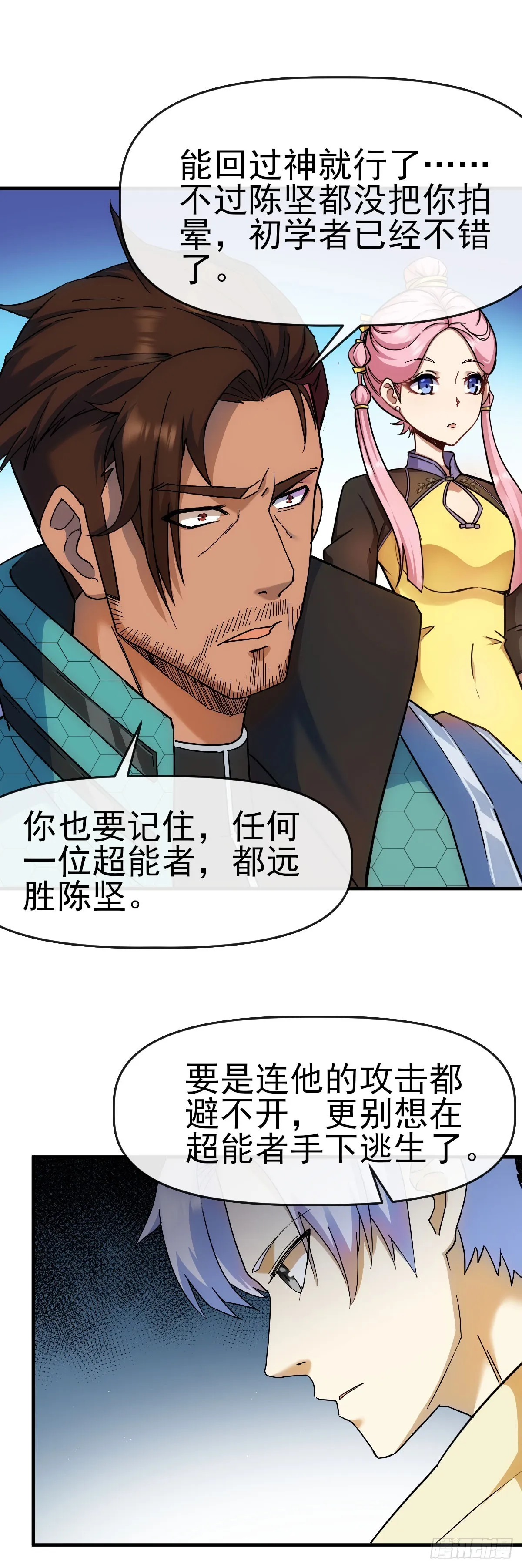 012古文字 第14页