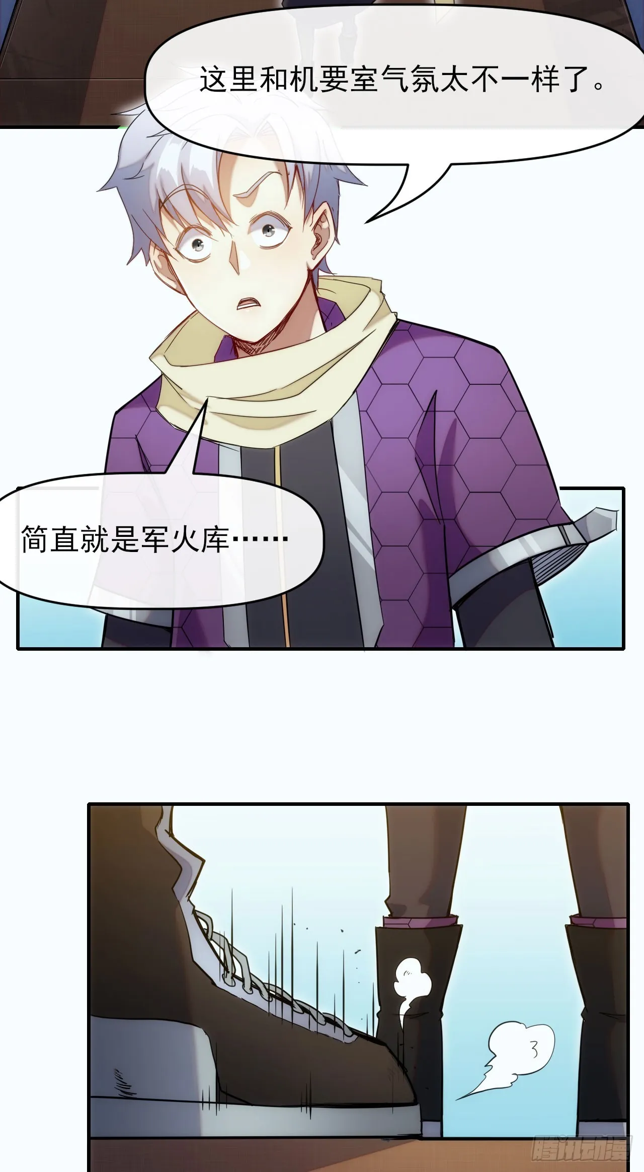 011一个大比斗 第5页