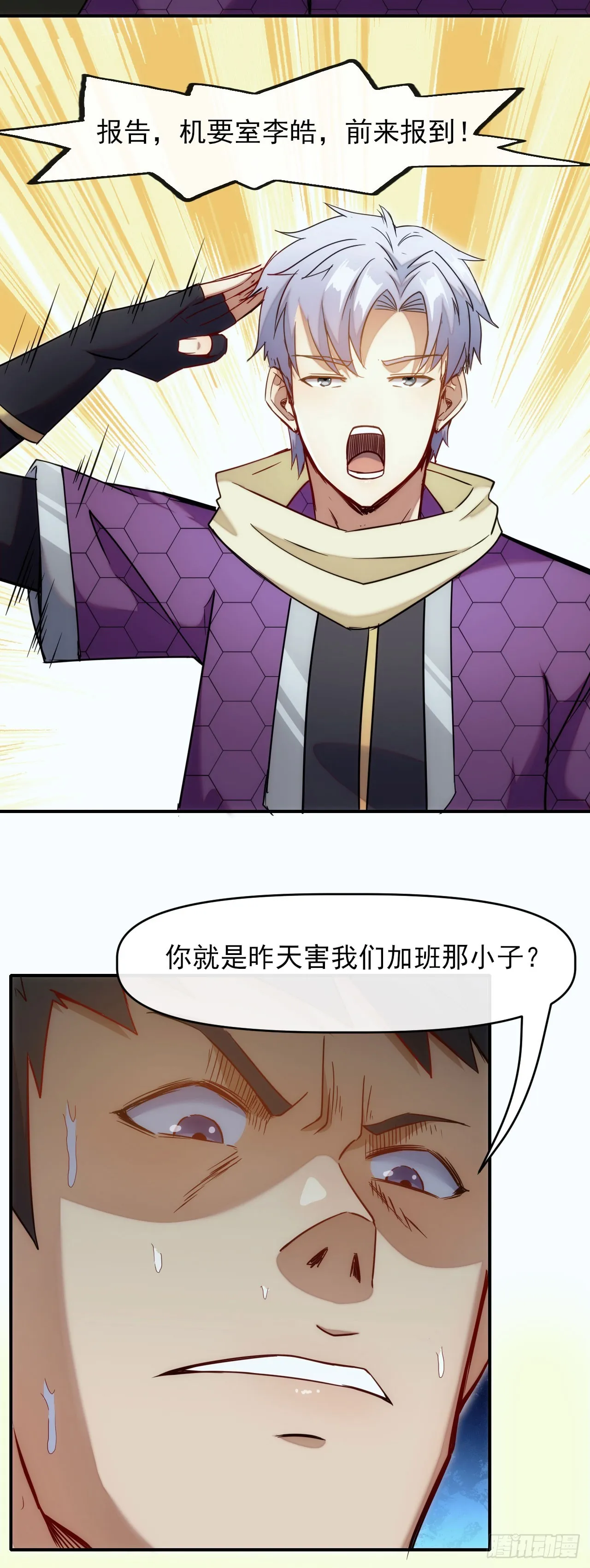 011一个大比斗 第7页