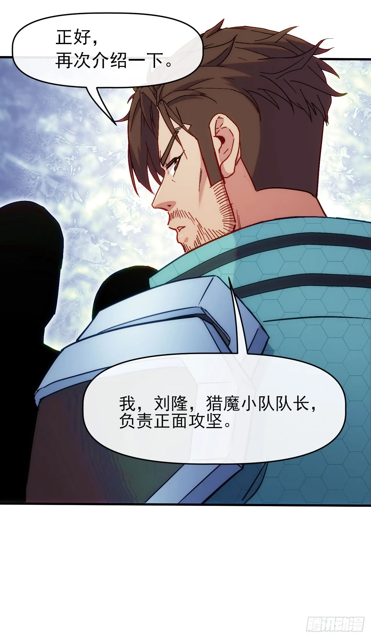 011一个大比斗 第13页