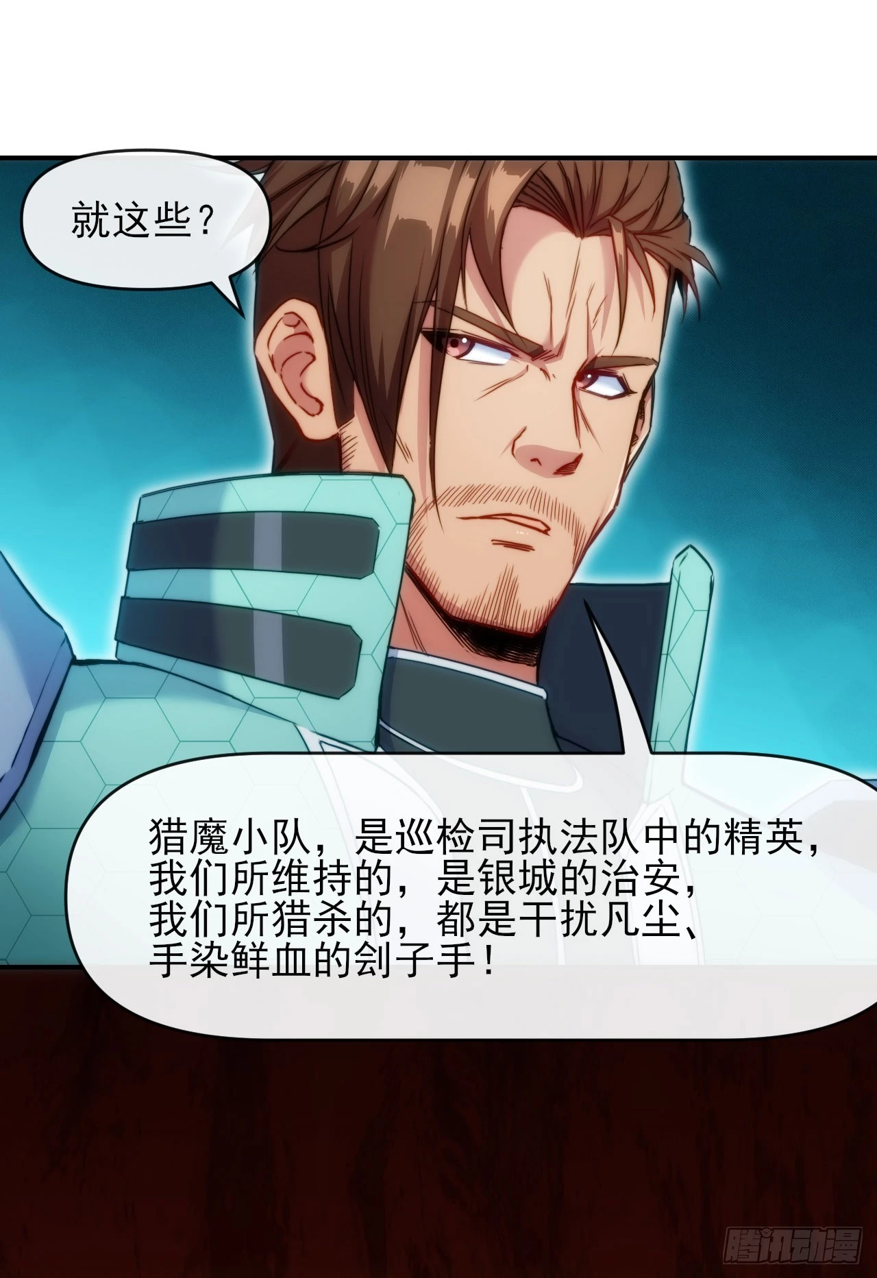 011一个大比斗 第19页