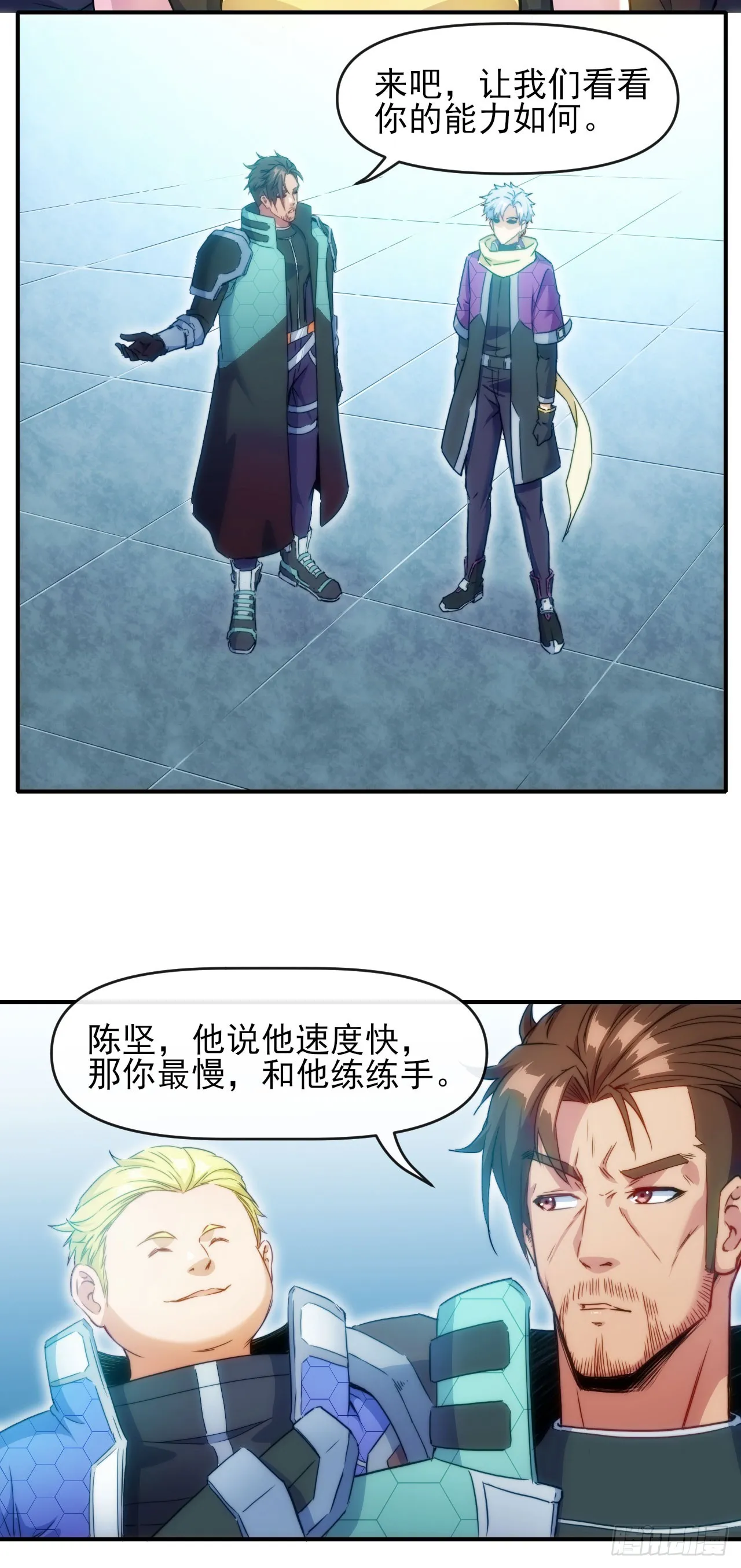 011一个大比斗 第21页