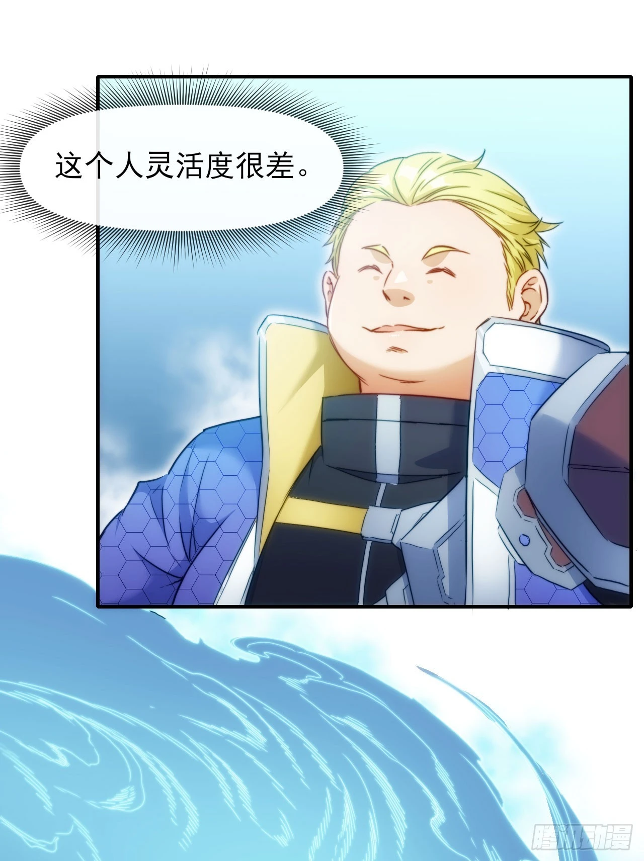 011一个大比斗 第24页