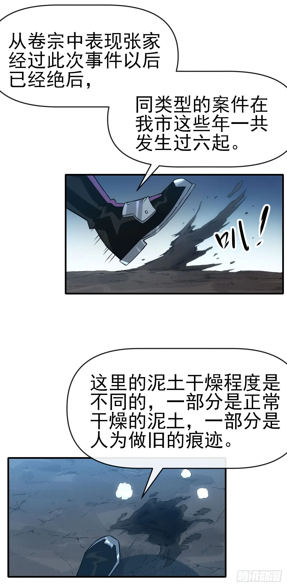 009超能者 第6页