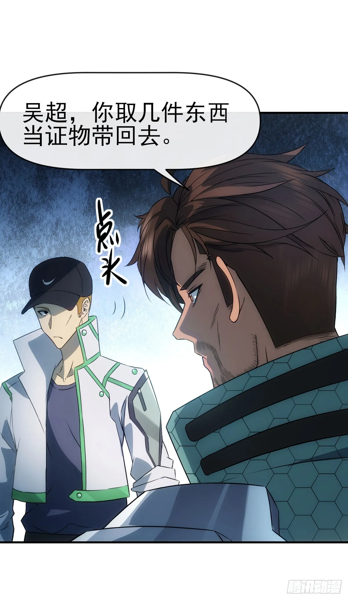 009超能者 第10页