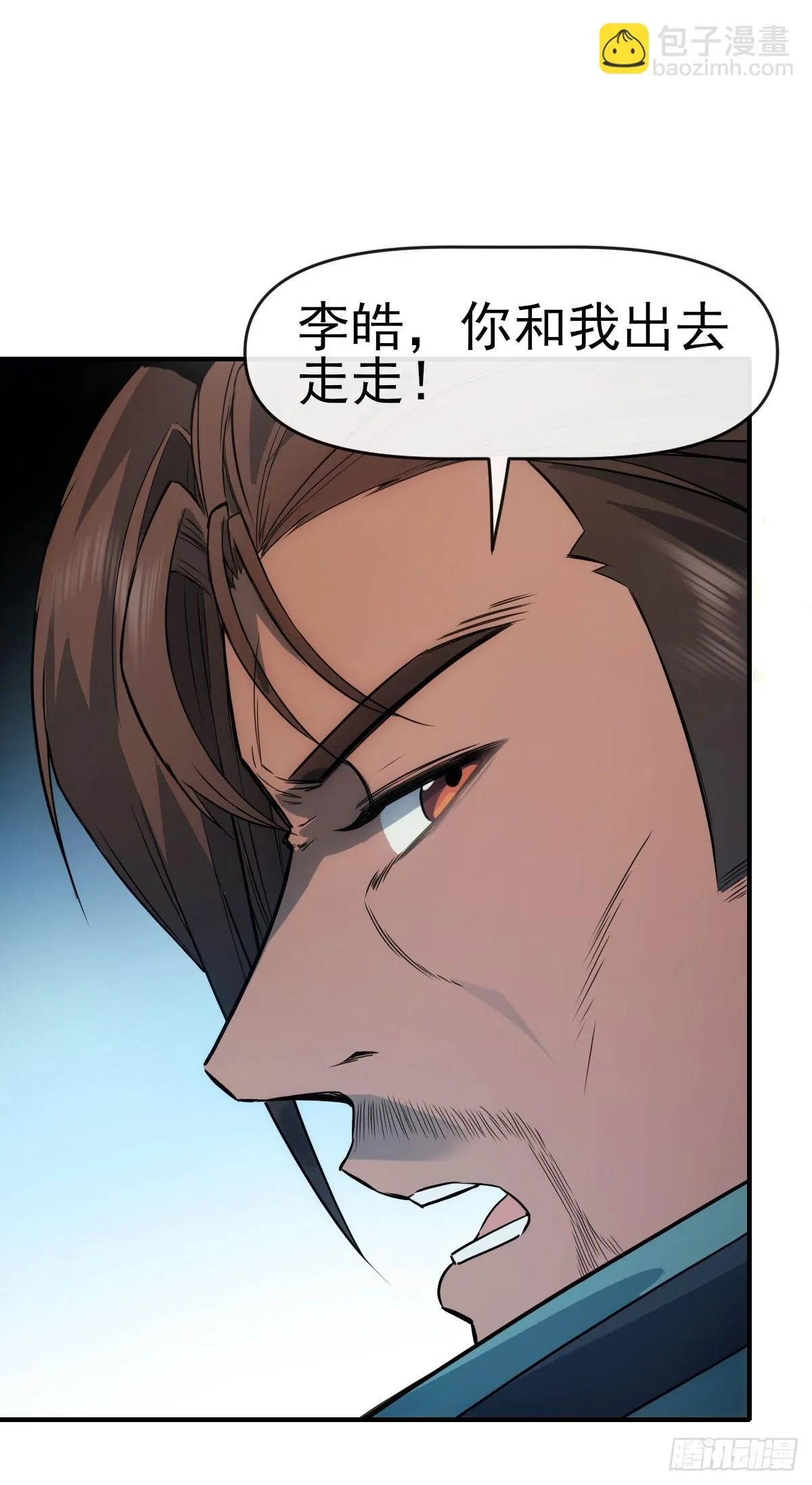009超能者 第12页