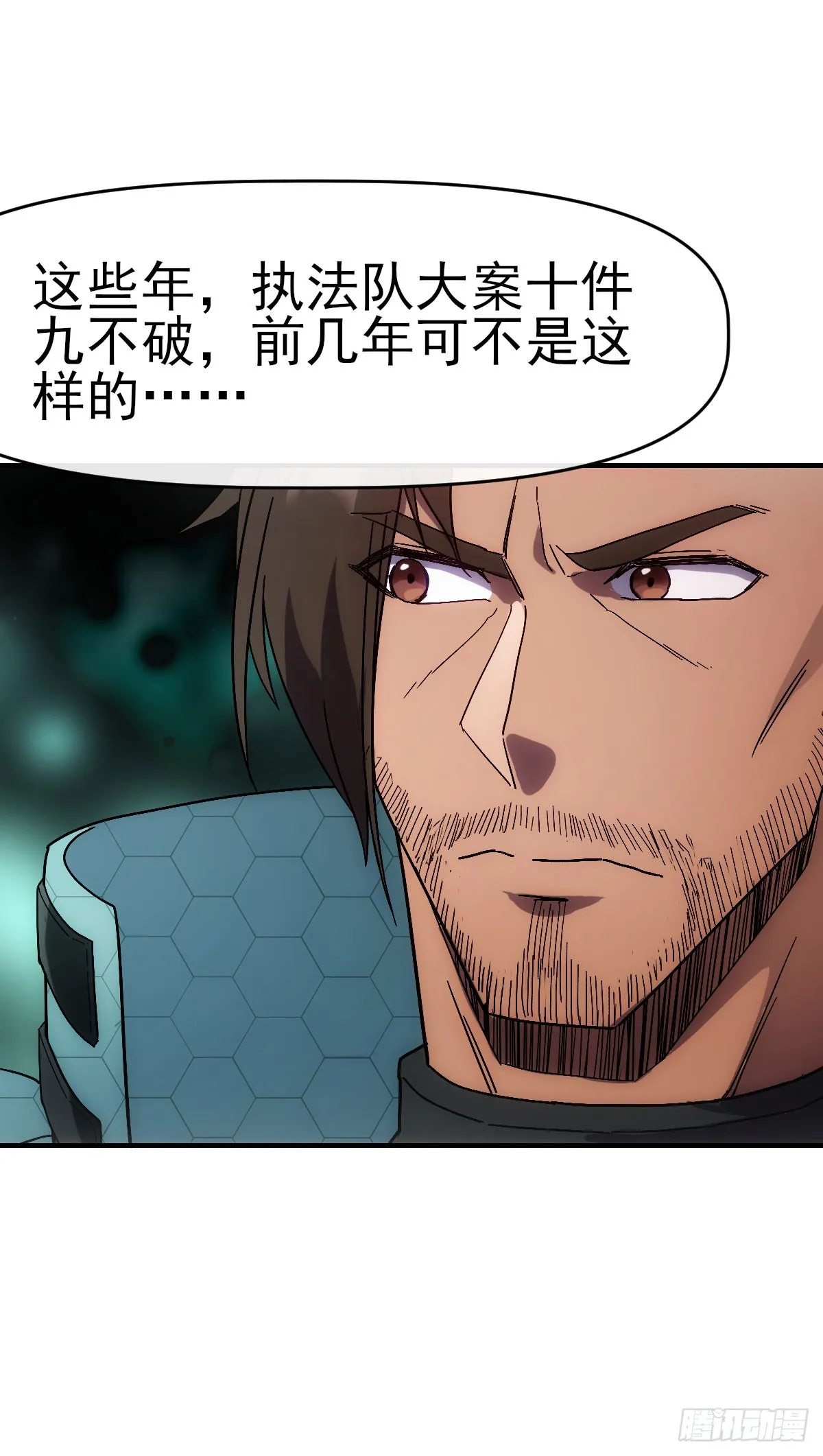 009超能者 第18页
