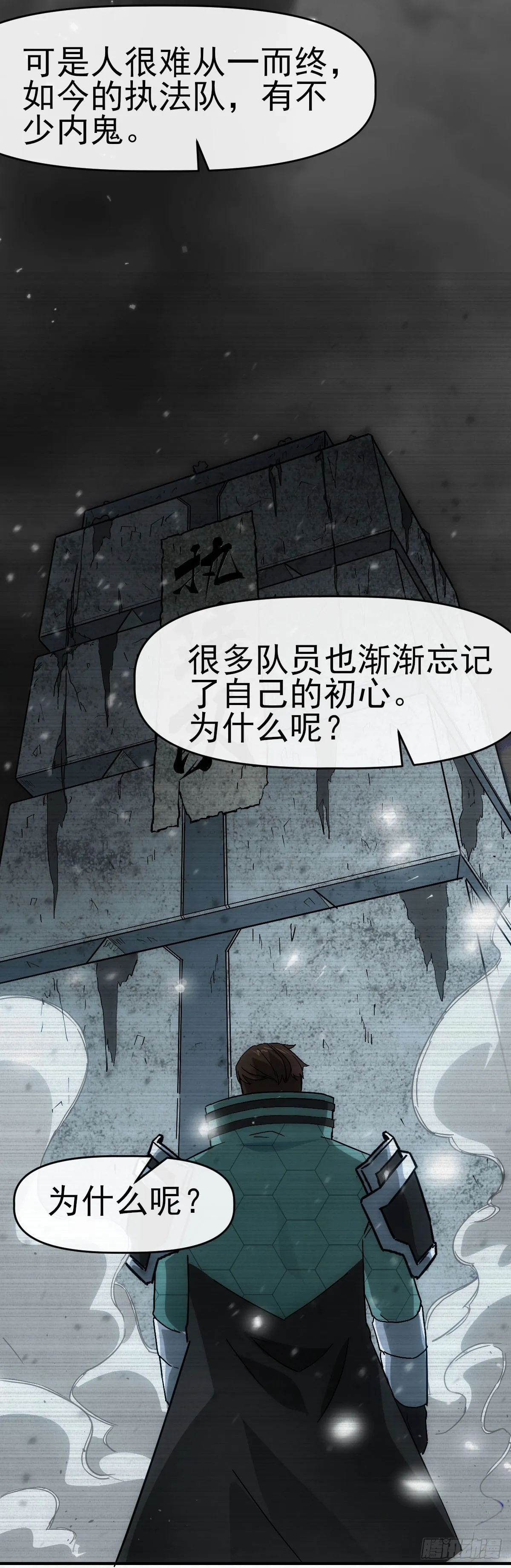 009超能者 第22页