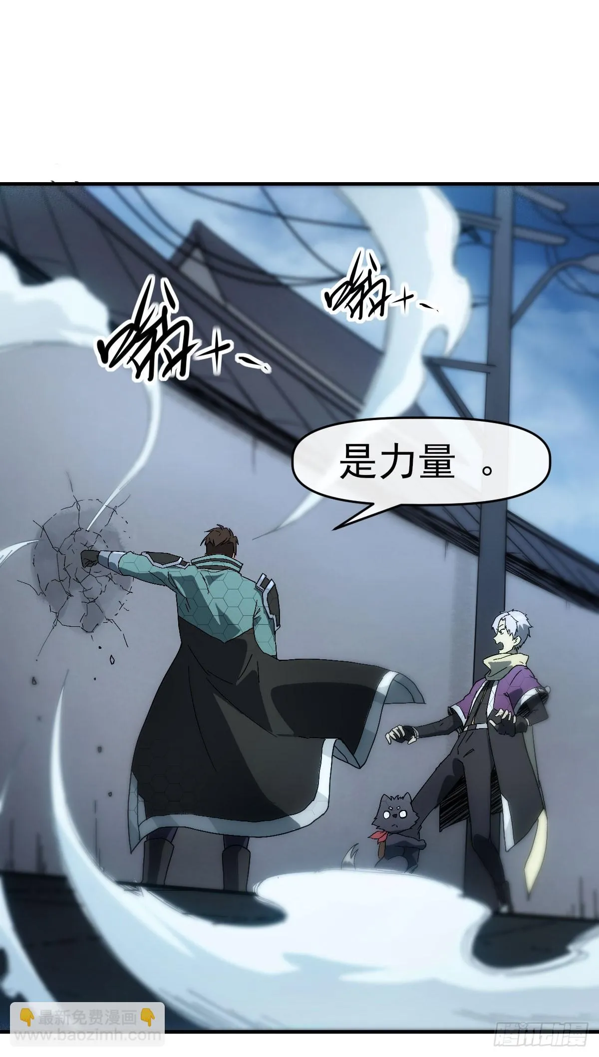 009超能者 第25页