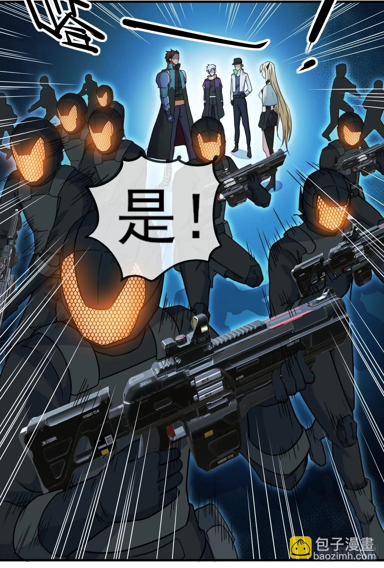 008银城执法队 第38页