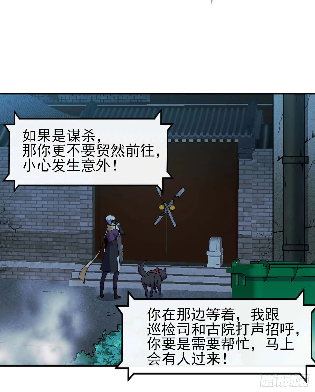 005张家老宅 第12页