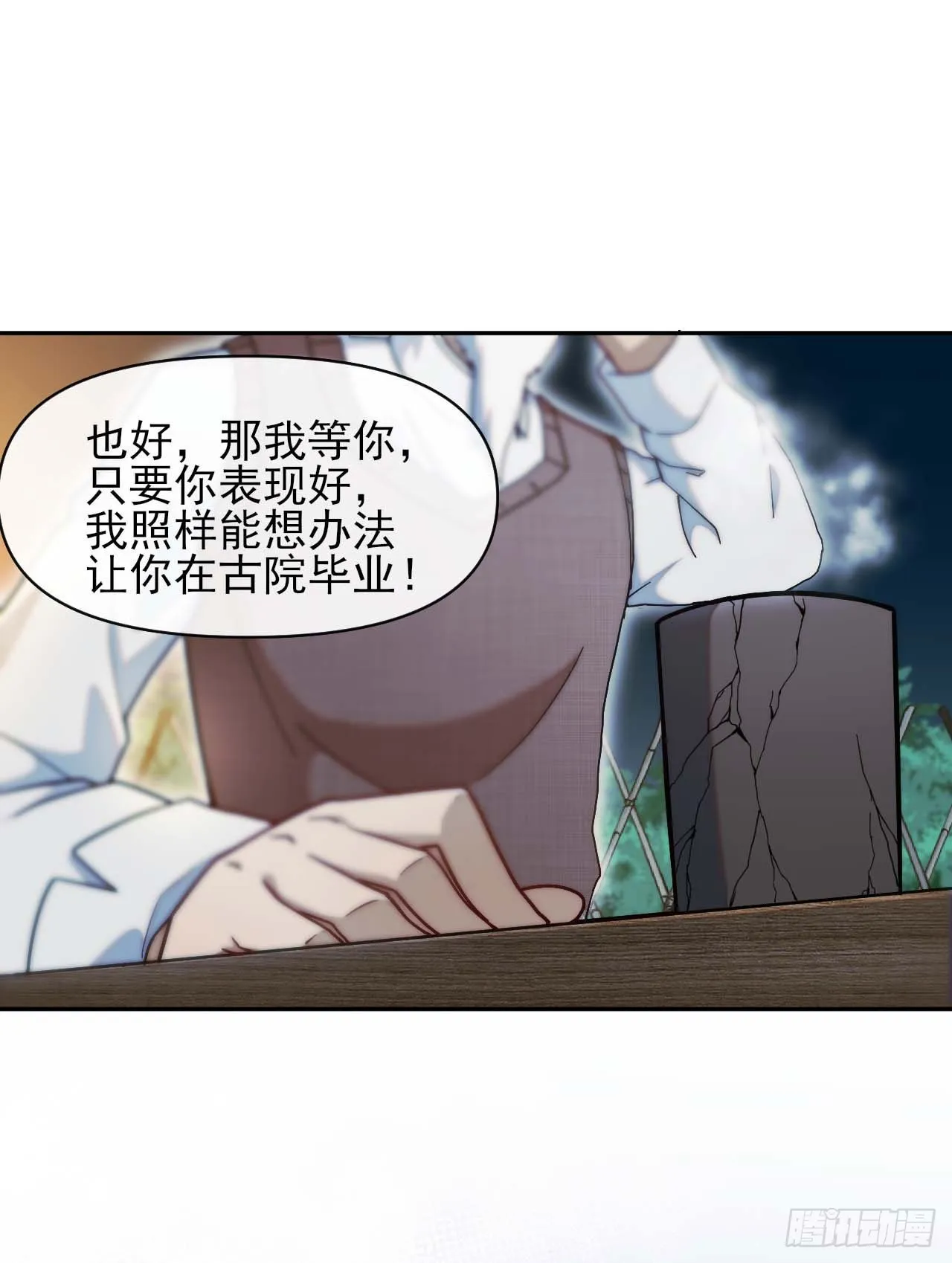 005张家老宅 第15页