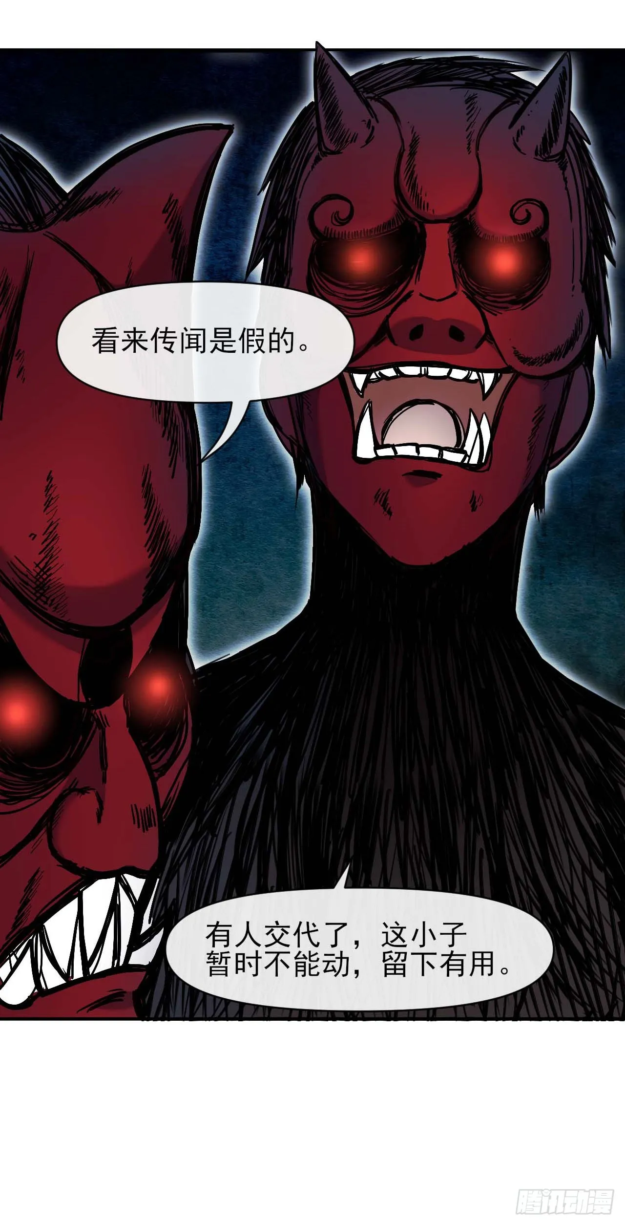 005张家老宅 第19页