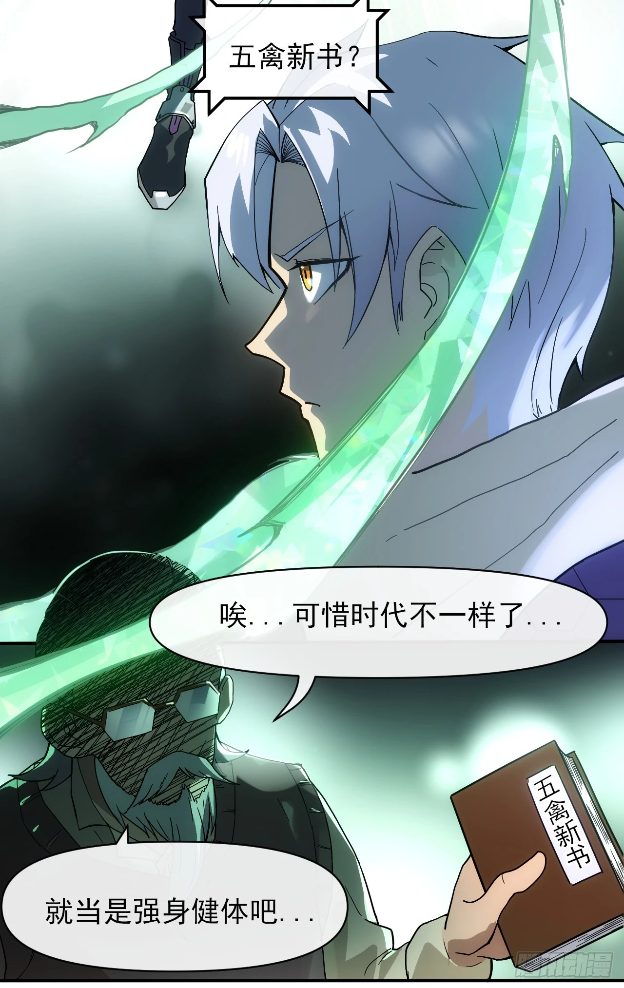 004五禽新书 第30页