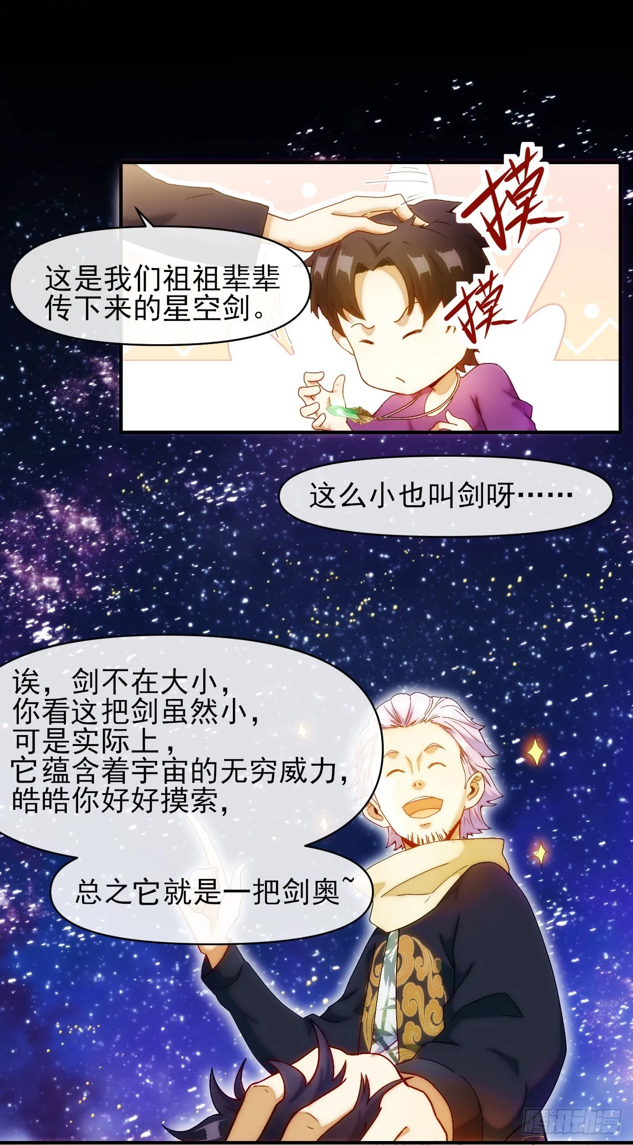 002迷雾渐散 第4页