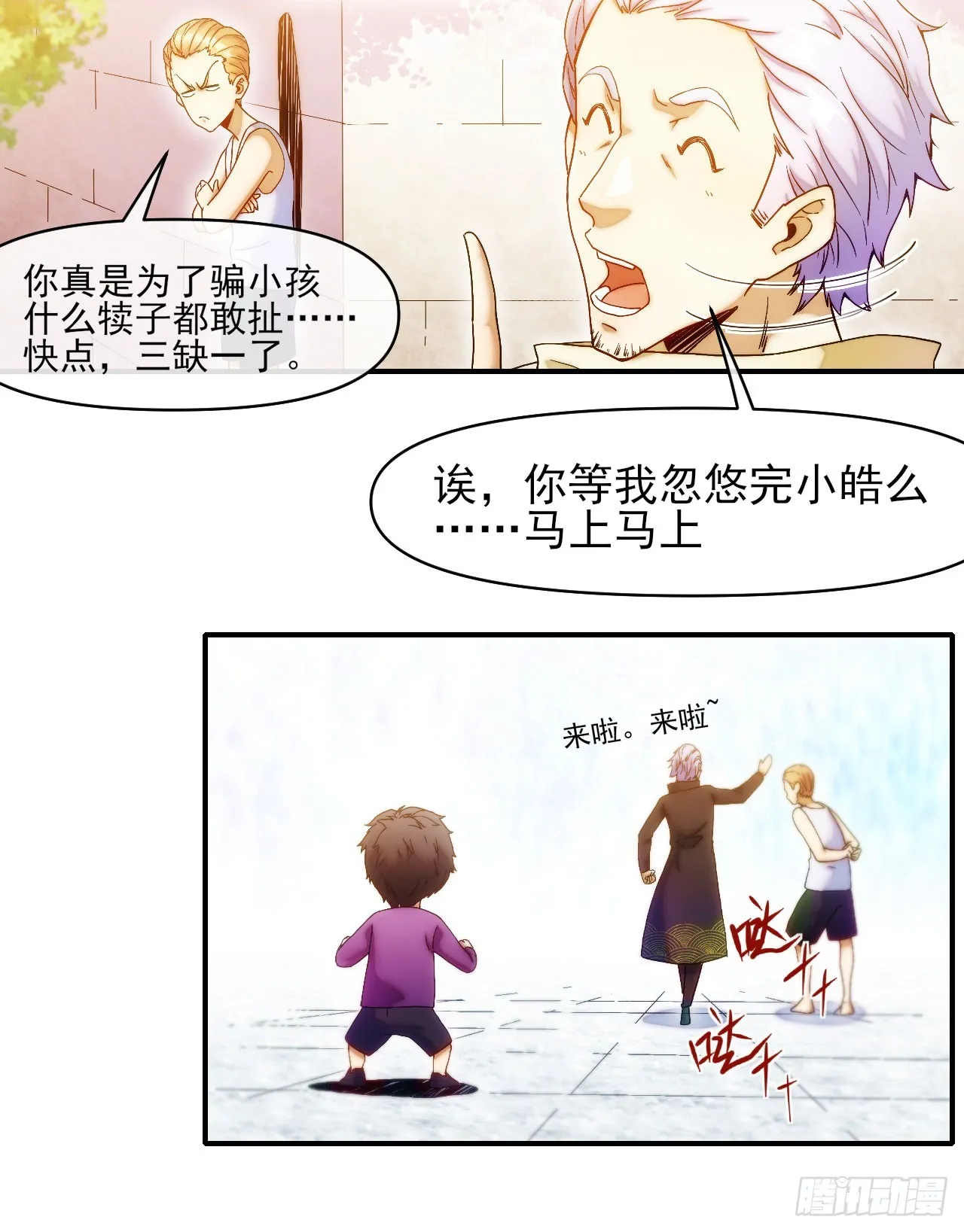 002迷雾渐散 第5页