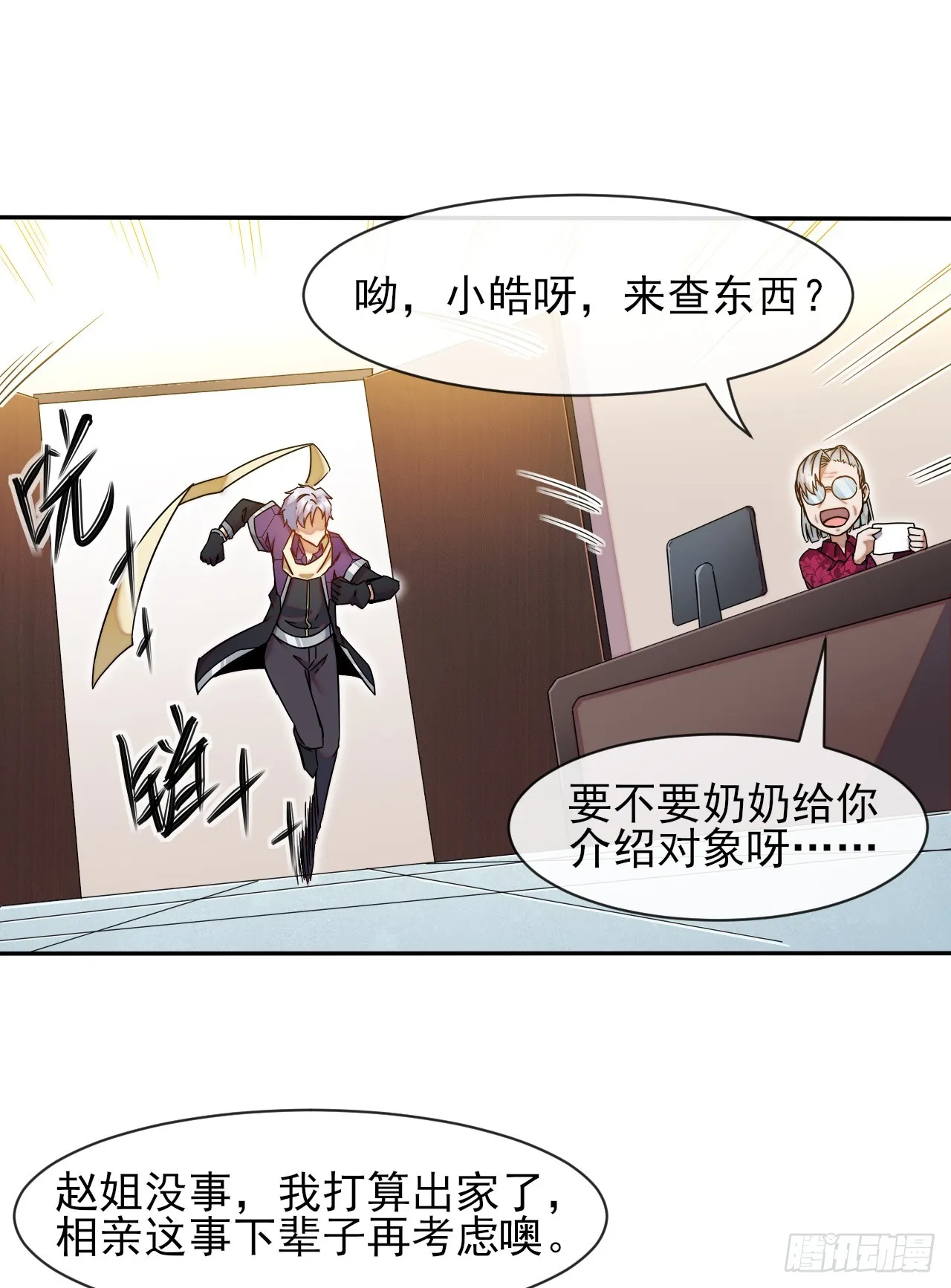 002迷雾渐散 第18页