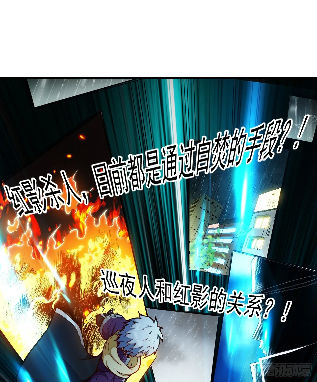 002迷雾渐散 第27页