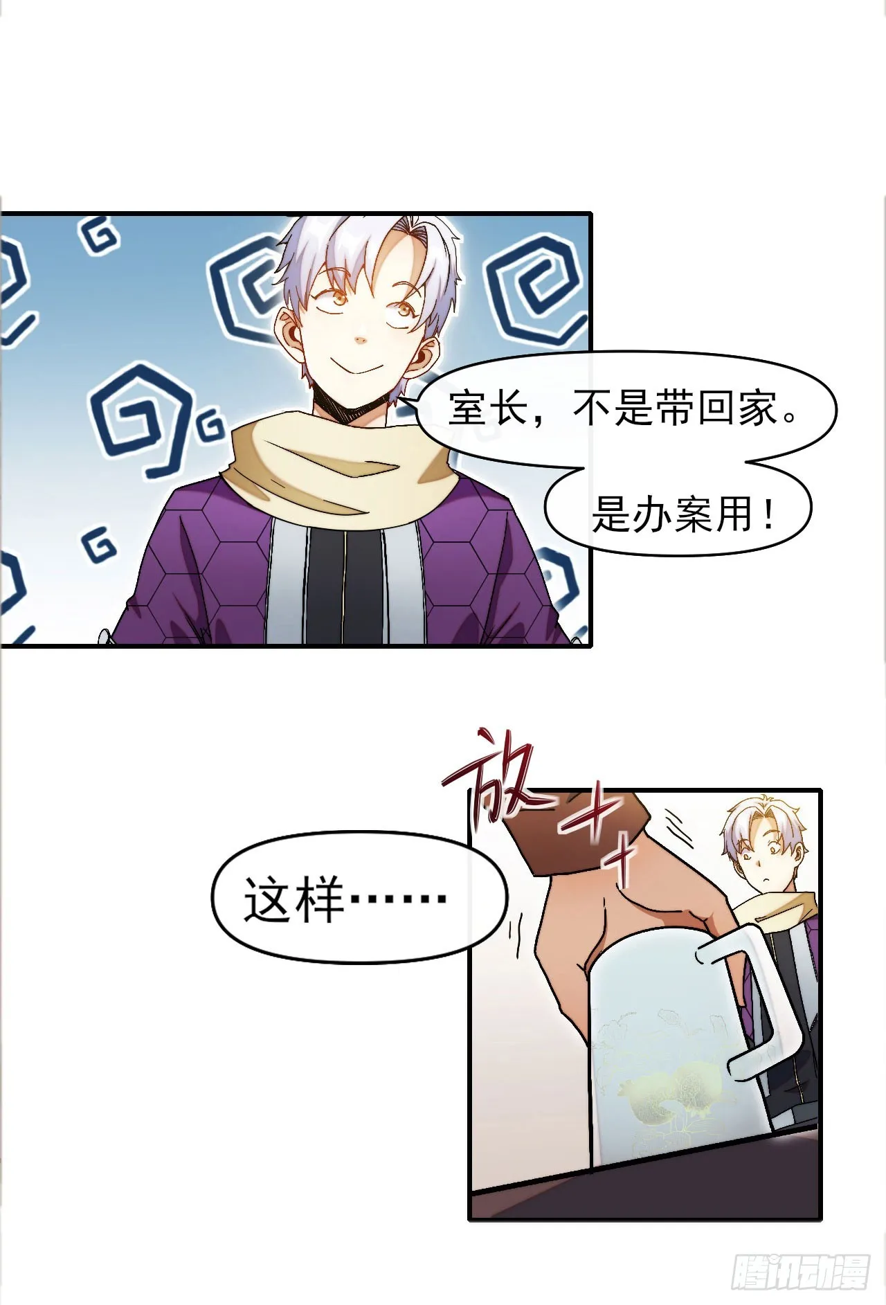 003被盯上了 第3页