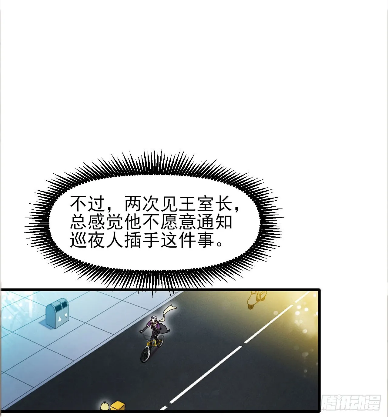 003被盯上了 第10页