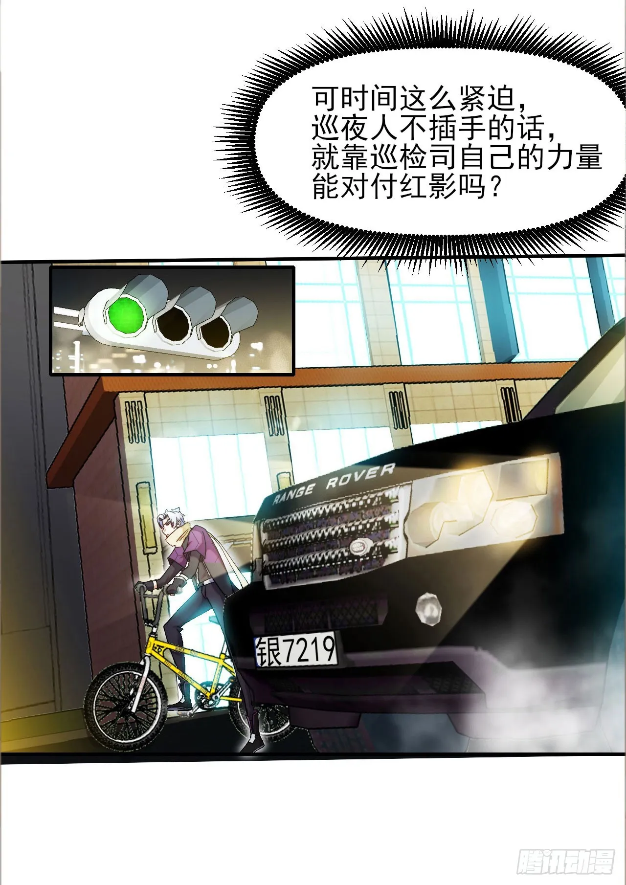 003被盯上了 第11页