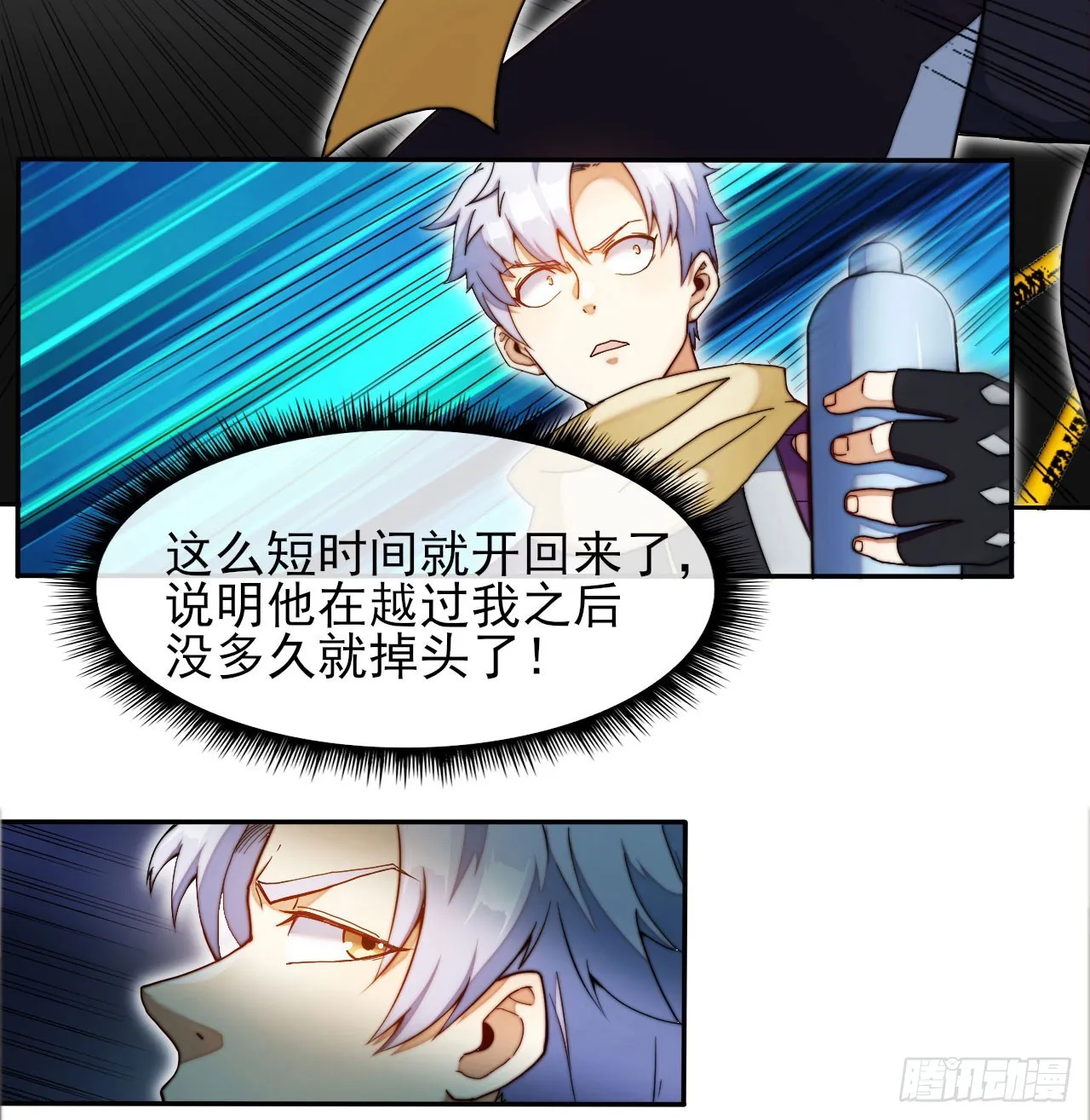 003被盯上了 第15页