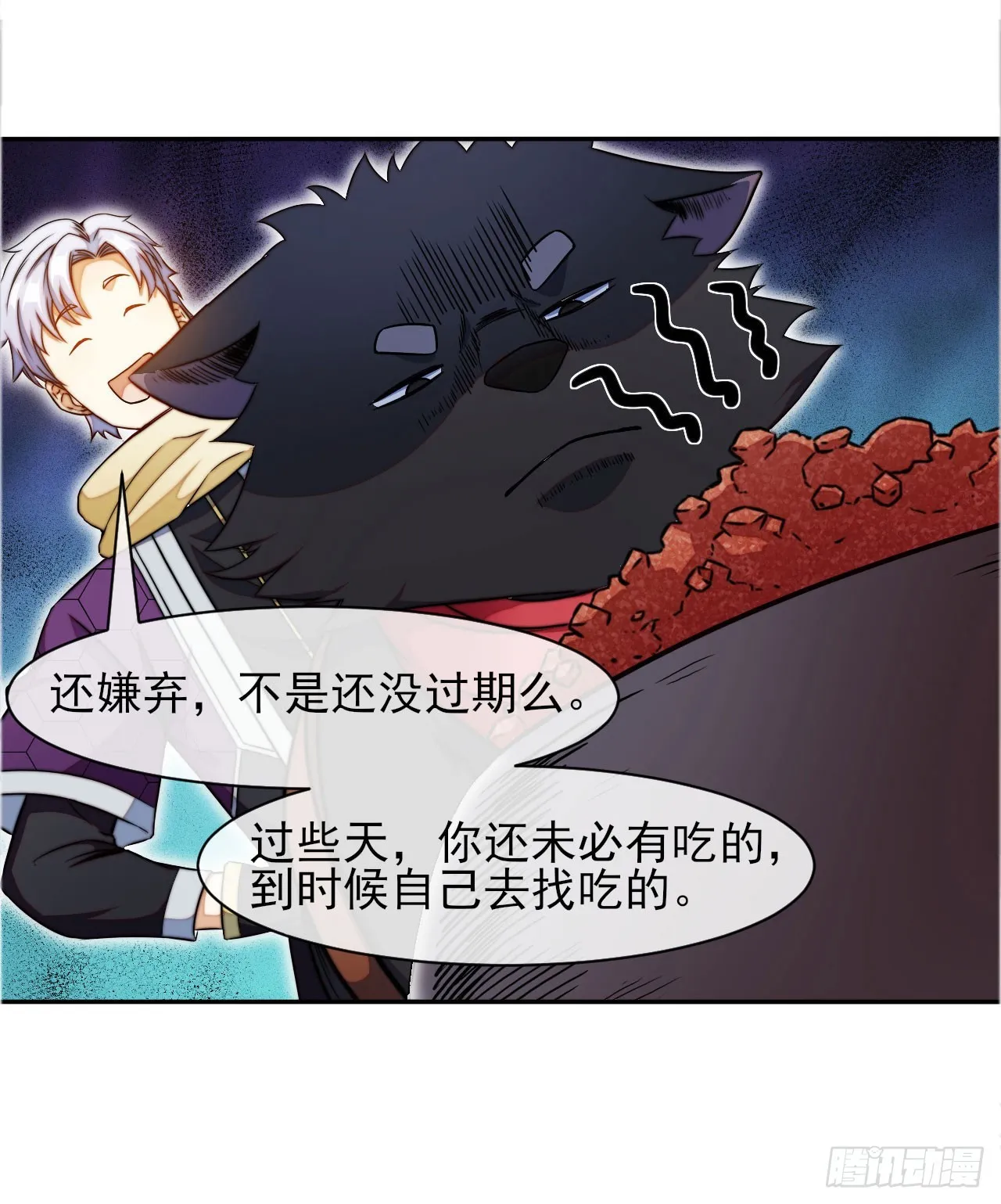 003被盯上了 第24页