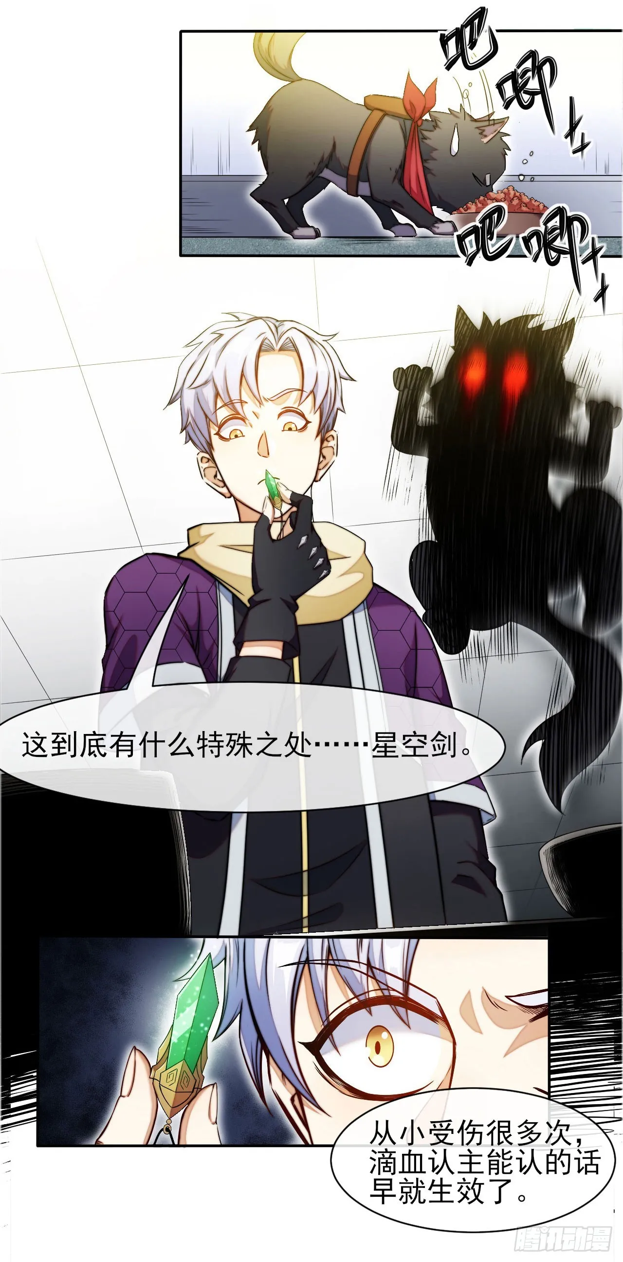 003被盯上了 第25页