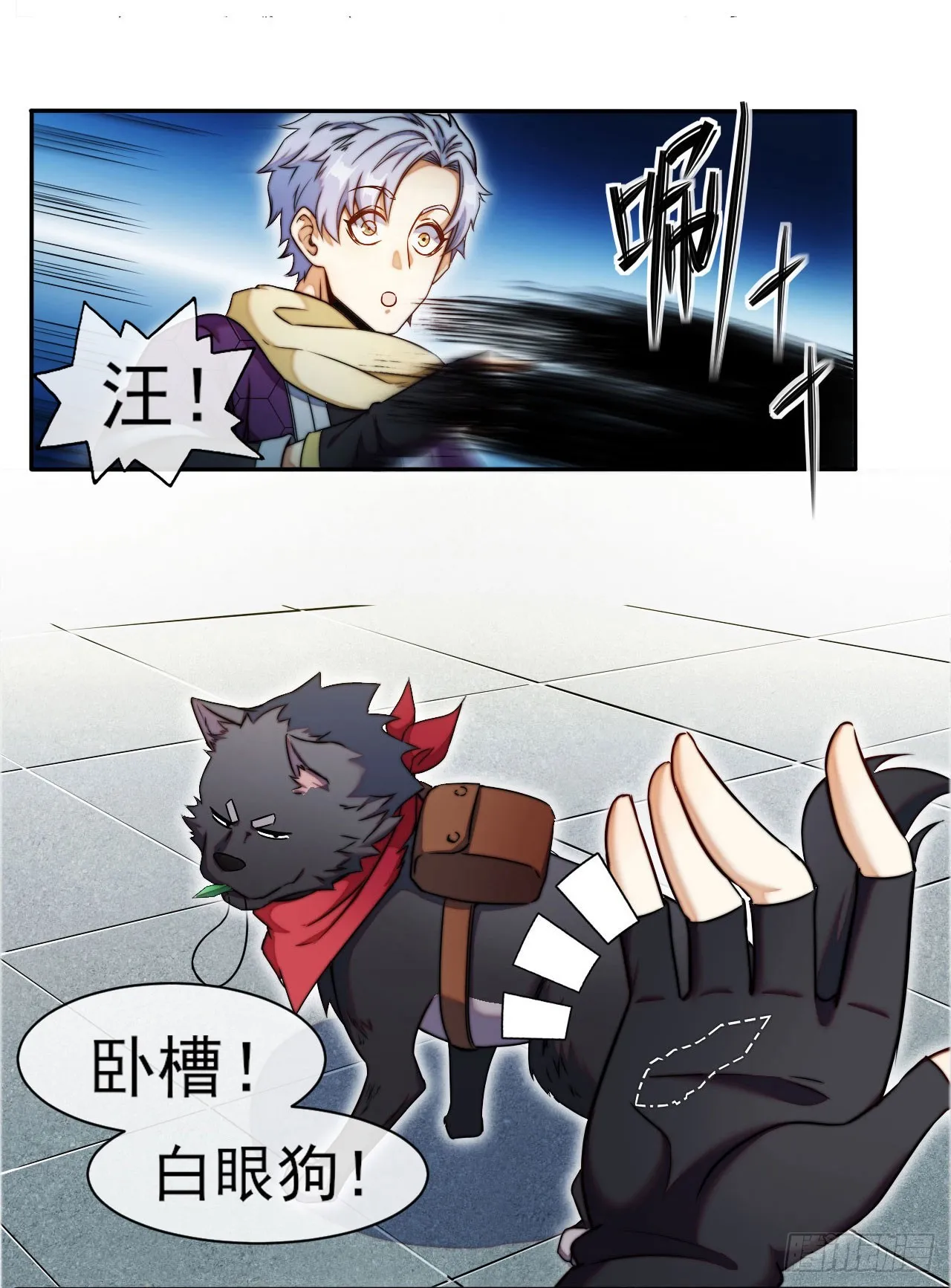 003被盯上了 第26页