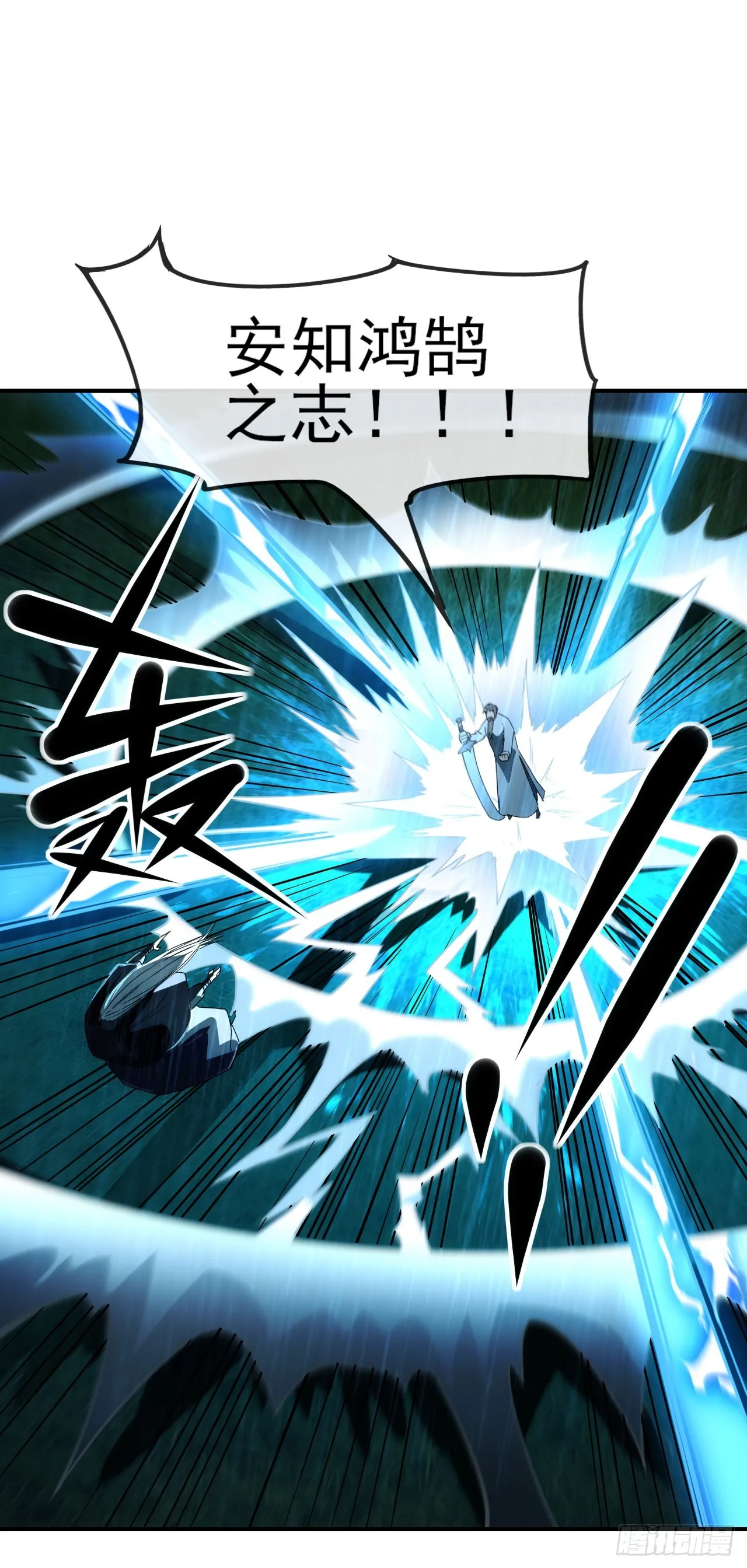 059燕雀安知鸿鹄之志！ 第28页