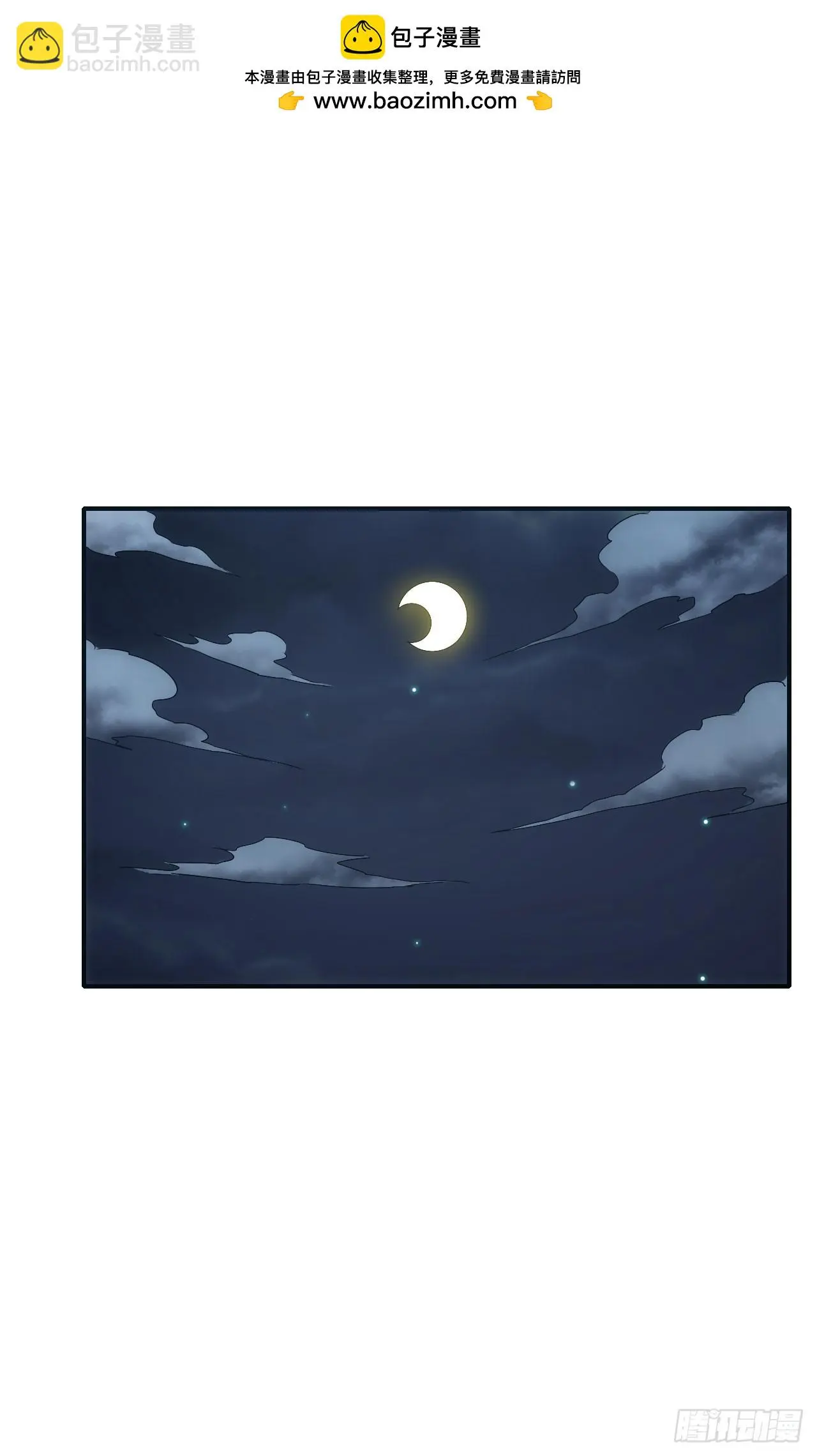 071扫荡银城 第2页