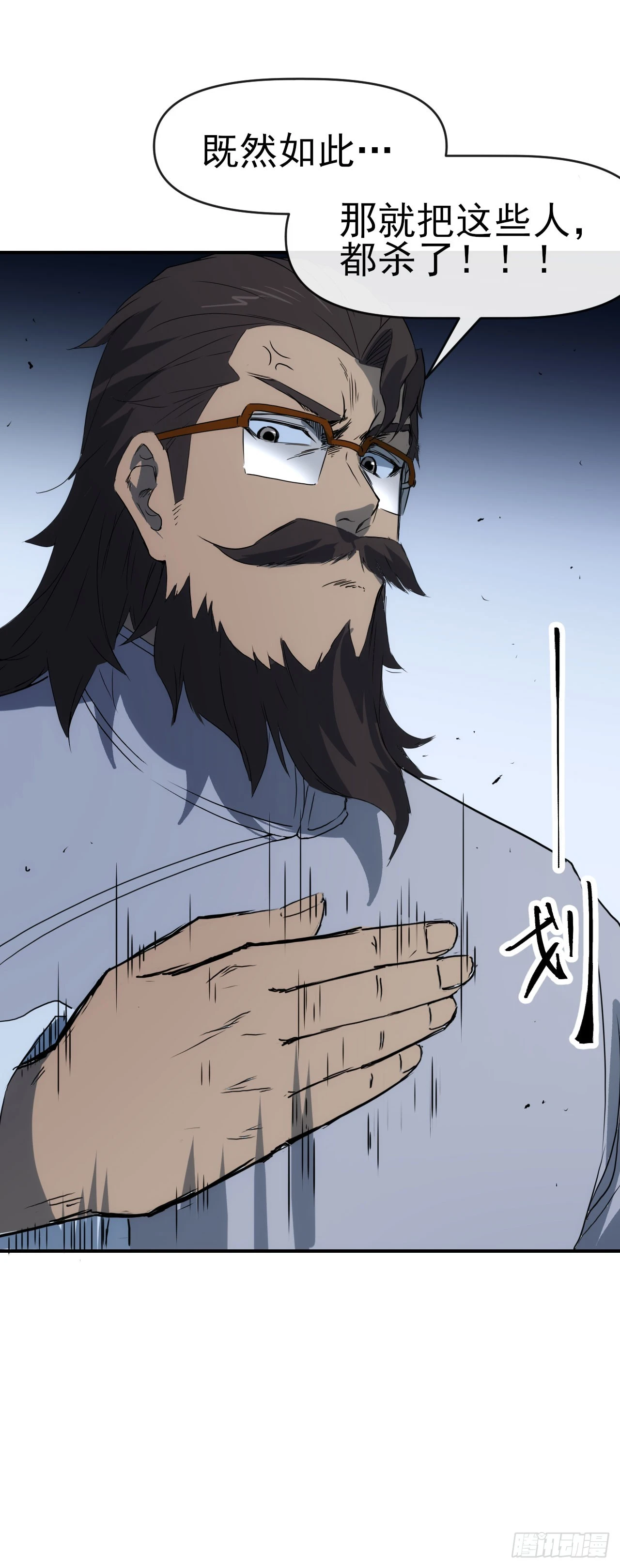 071扫荡银城 第21页