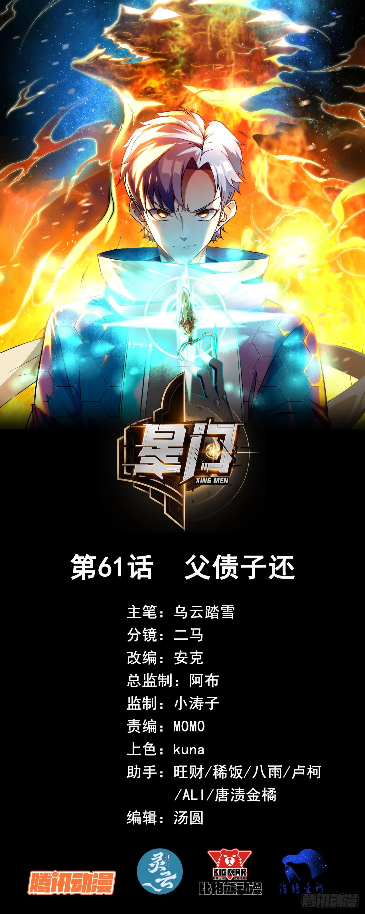 061父债子还 第1页