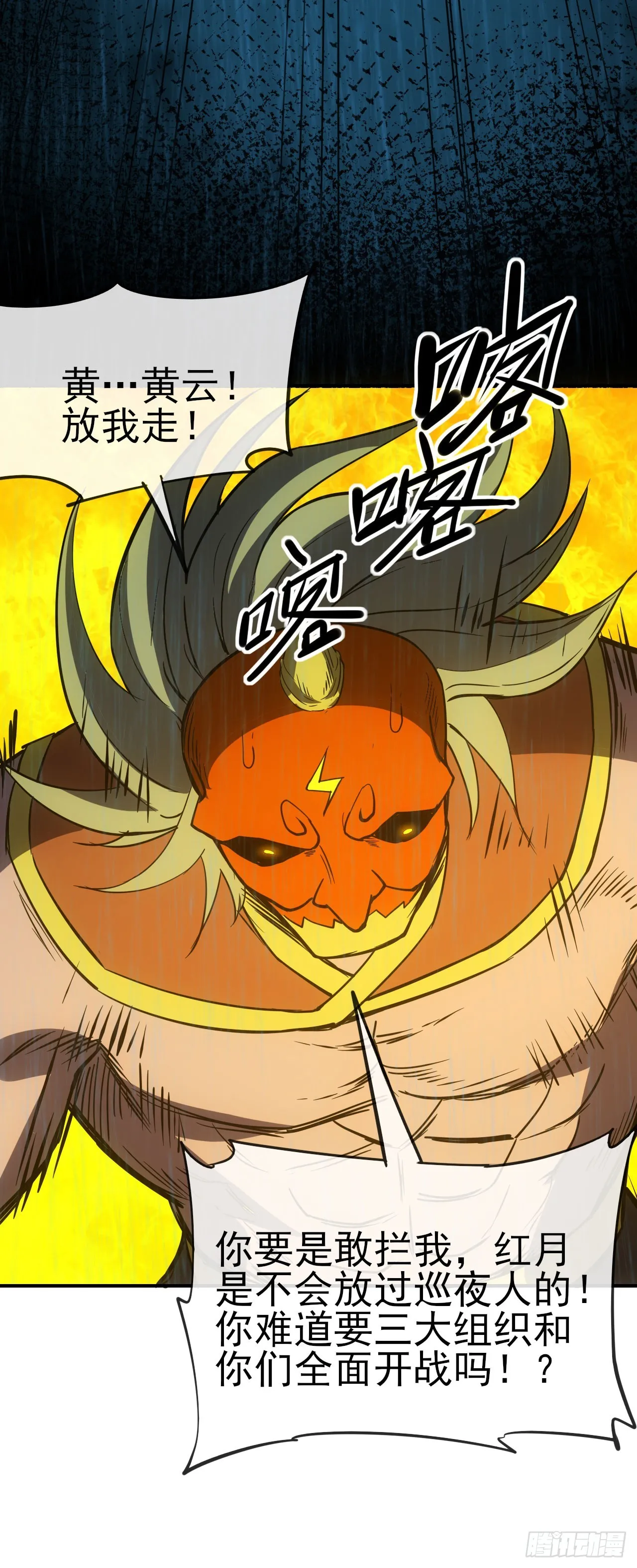 061父债子还 第27页