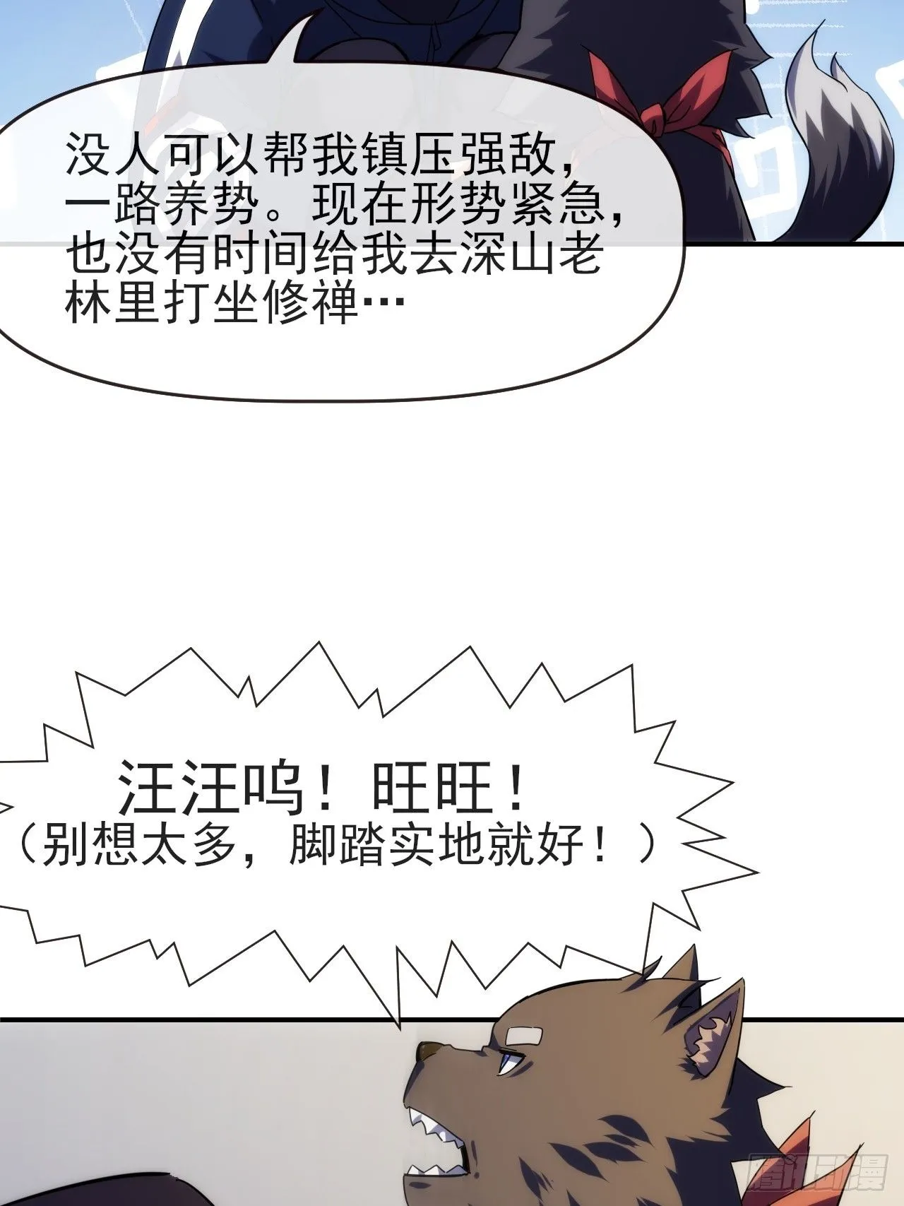 094震天动地 第25页