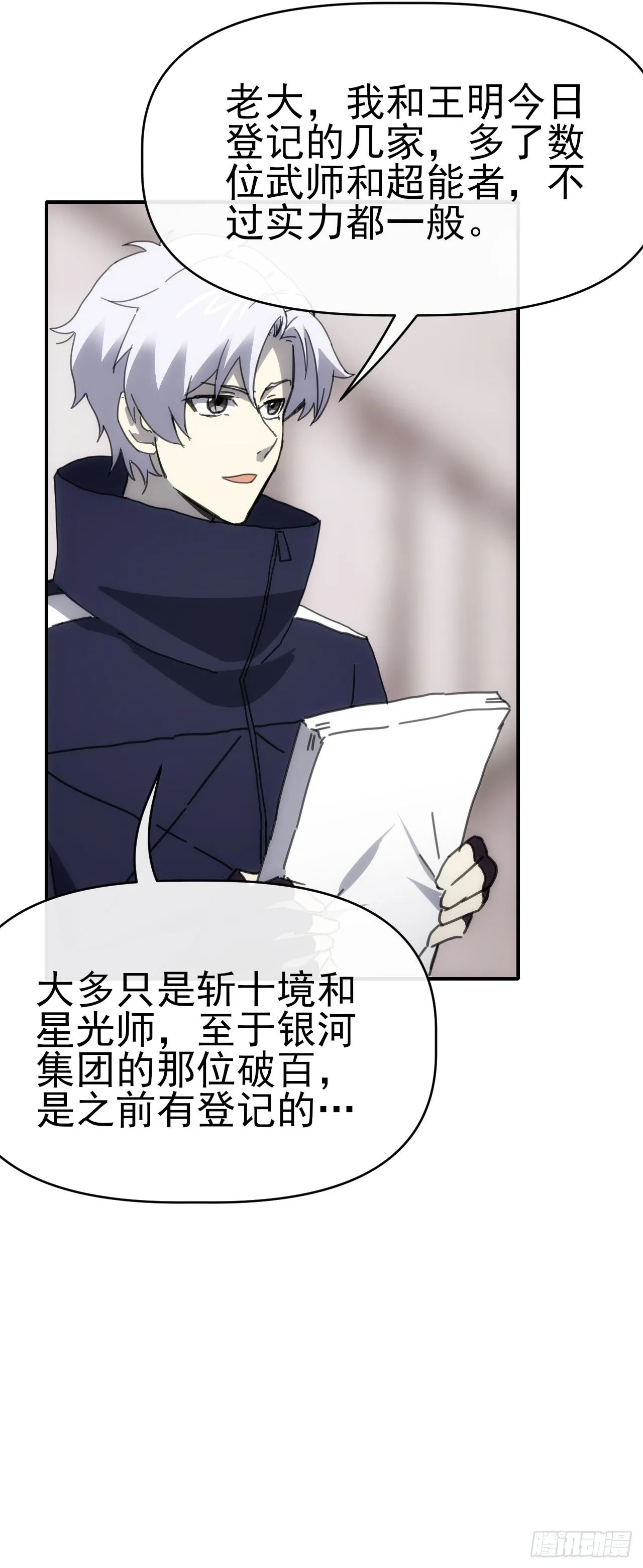 090 不好办！ 第37页