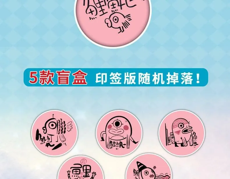 《万能恋爱杂货店》单行本2来啦 第4页