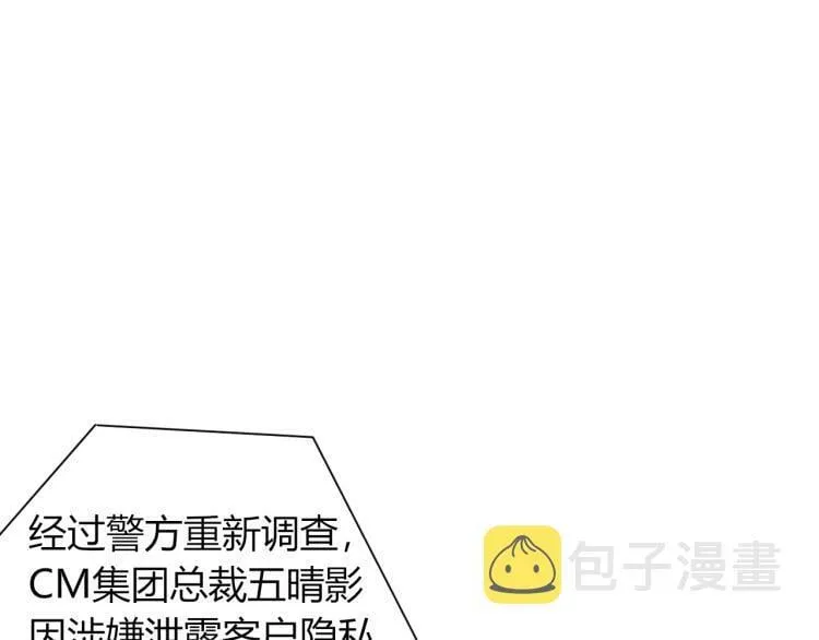第四十九话 完结篇 第4页