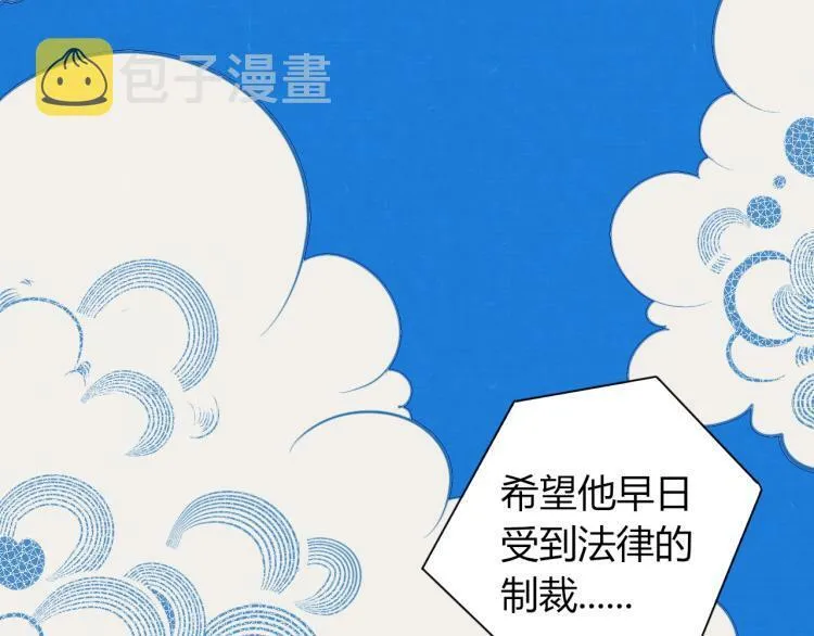 第四十九话 完结篇 第8页