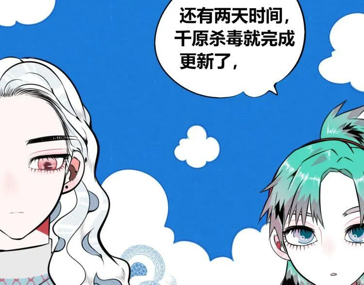 第四十九话 完结篇 第10页