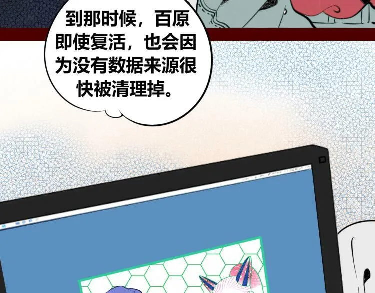 第四十九话 完结篇 第12页