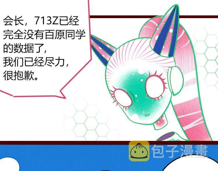 第四十九话 完结篇 第14页