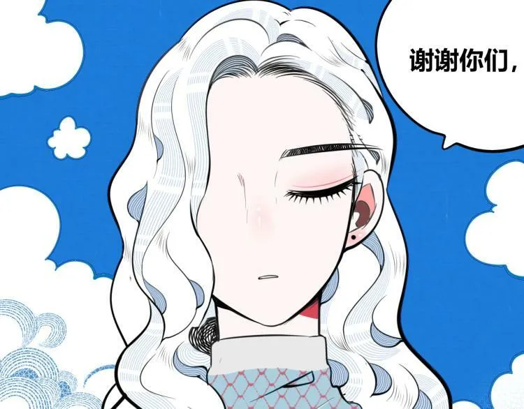 第四十九话 完结篇 第15页