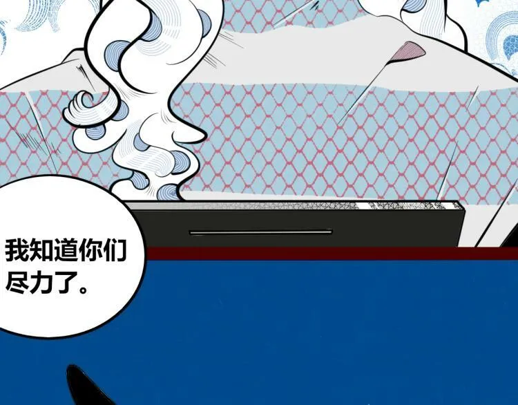 第四十九话 完结篇 第16页