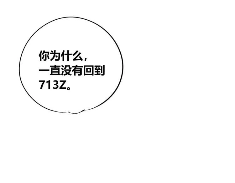 第四十九话 完结篇 第19页