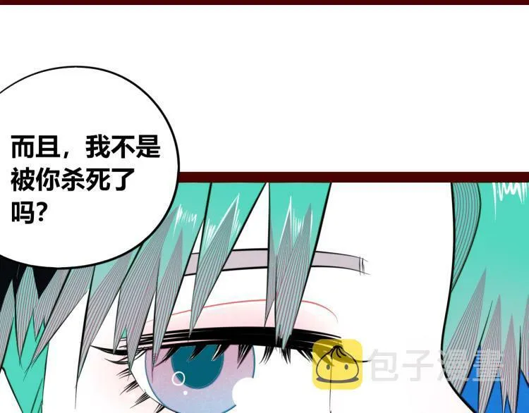 第四十九话 完结篇 第25页