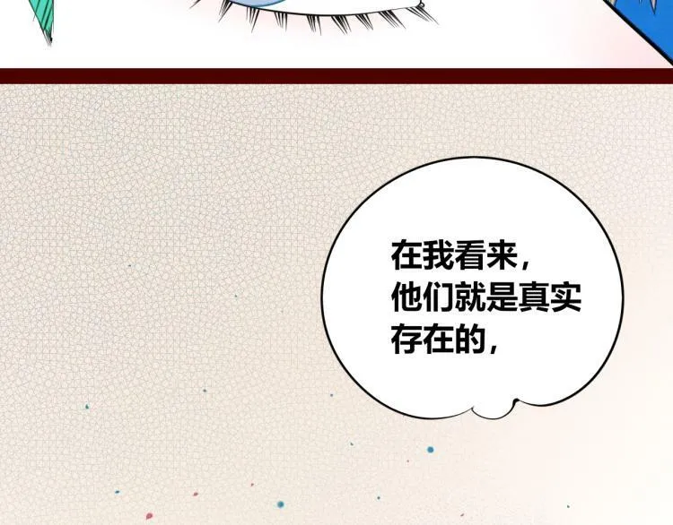 第四十九话 完结篇 第26页