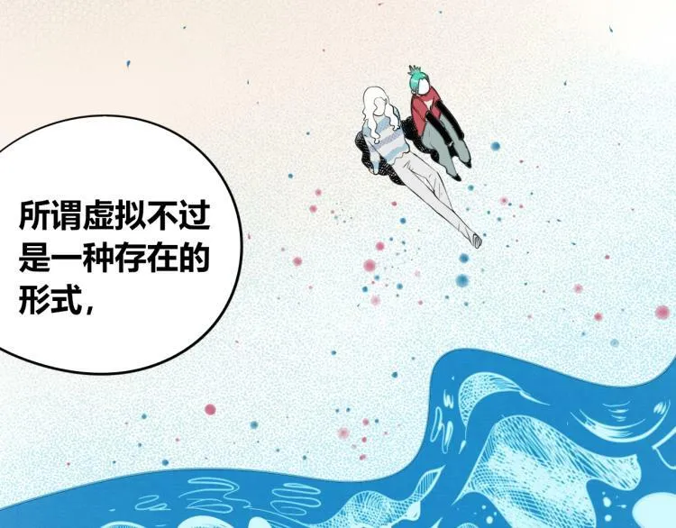 第四十九话 完结篇 第27页