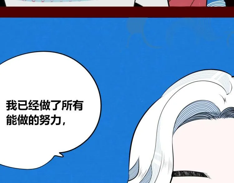 第四十九话 完结篇 第33页