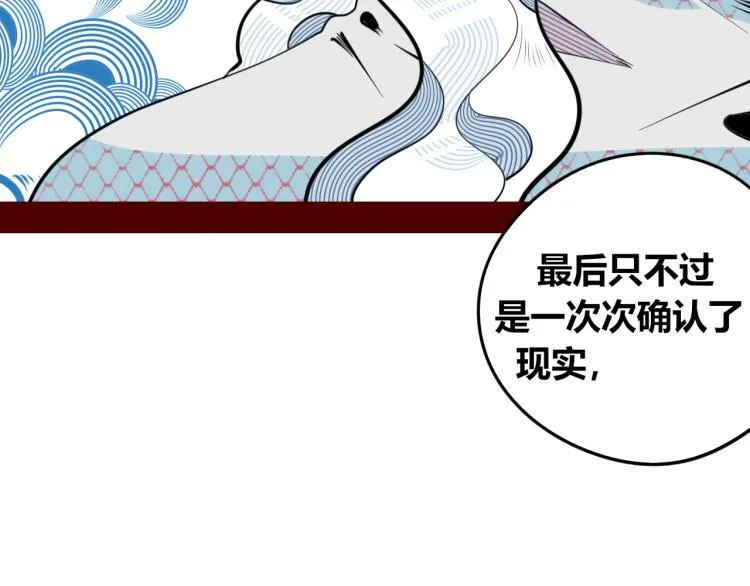 第四十九话 完结篇 第35页
